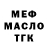 МЕФ VHQ Alina Shumaeva