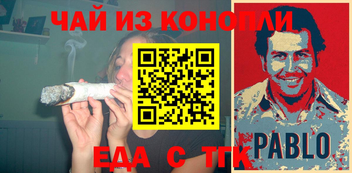 Печенье с ТГК конопля  Вход с VPN  Кемерово 