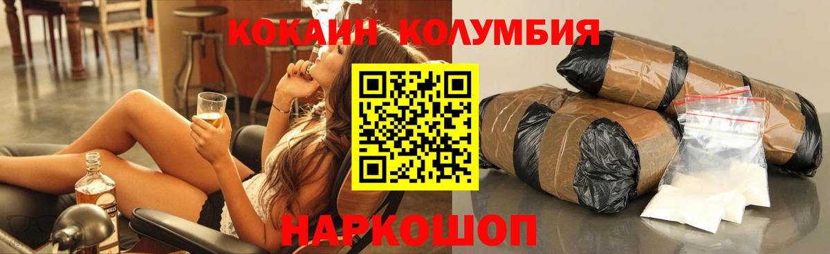 КОКАИН 99%  Вход с VPN  купить наркотики сайты  Кемерово 