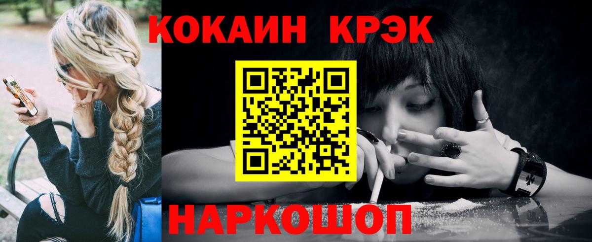 КОКАИН Эквадор Кемерово