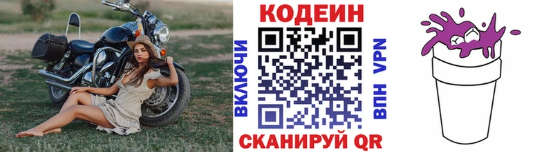 Кодеиновый сироп Lean Purple Drank  Кемерово 