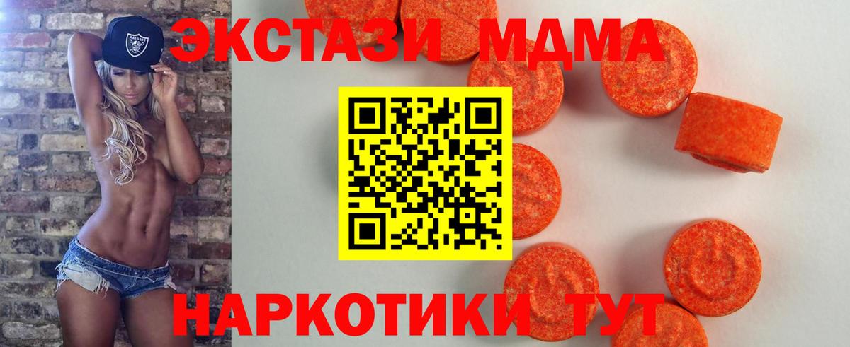 Кемерово  Ecstasy Cube  Ecstasy XTC  Вход с VPN 