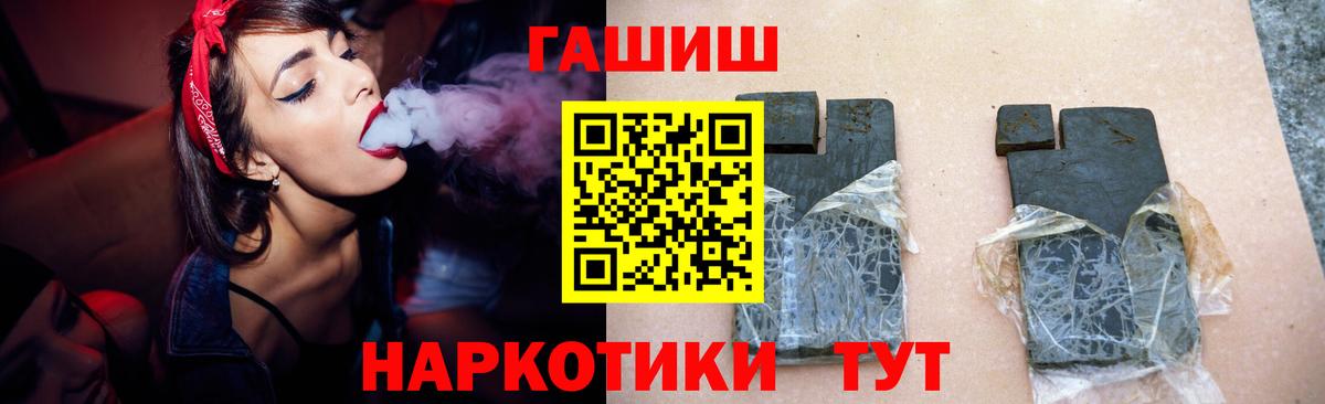 ГАШ  Вход с VPN  Кемерово  ГАШИШ индика сатива  ГАШ Изолятор 
