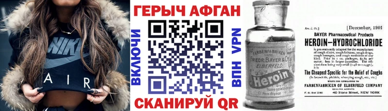 купить наркотики сайты  Кемерово  ГЕРОИН Афган 