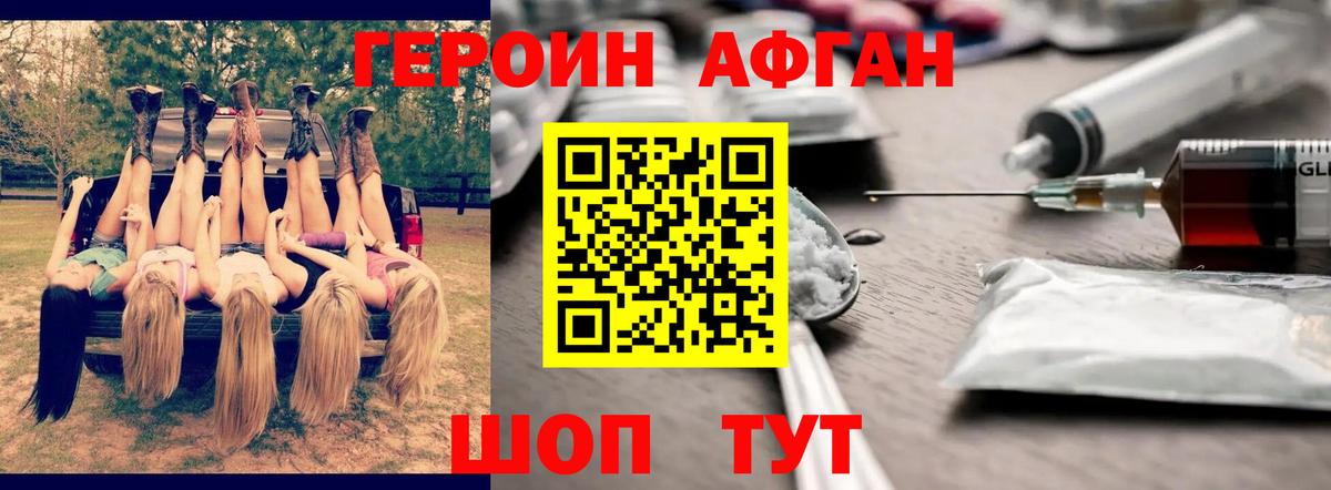 Кемерово  ГЕРОИН афганец  ГЕРОИН  Вход с VPN 