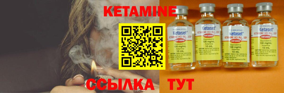 Кемерово  КЕТАМИН ketamine  Вход с VPN 