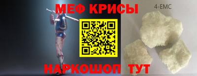 меф Краснокаменск