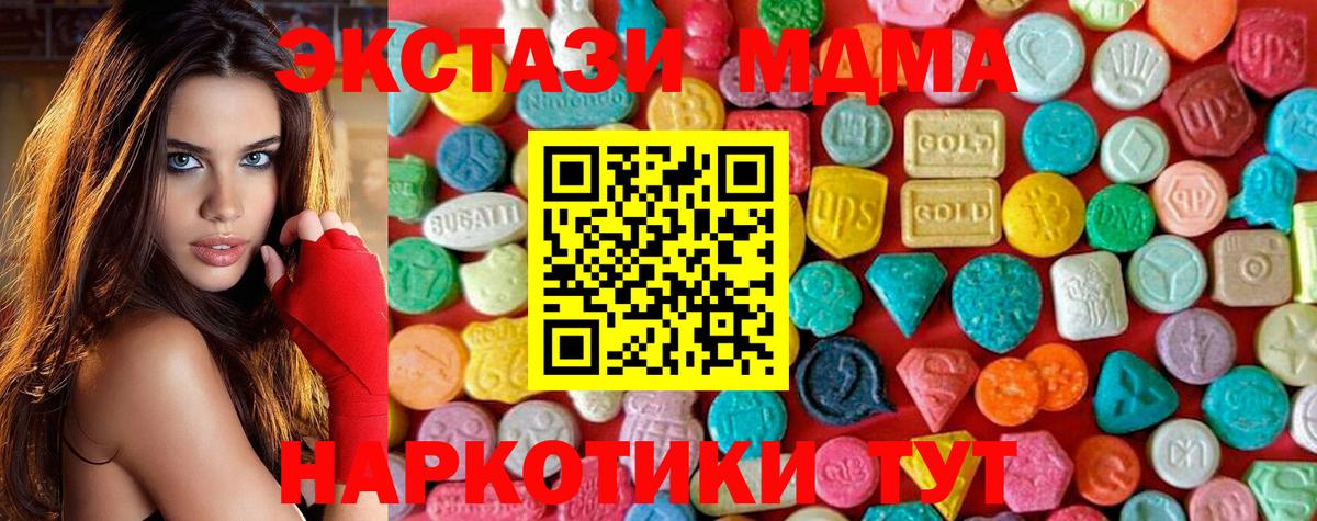 МДМА кристаллы Кемерово