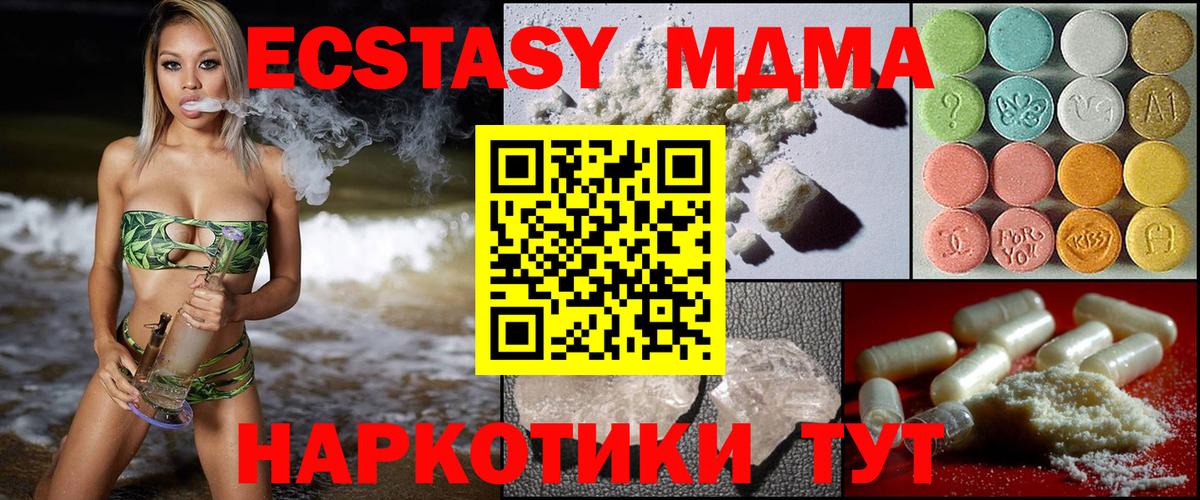МДМА молли  MDMA  МДМА Molly  Кемерово  Вход с VPN 