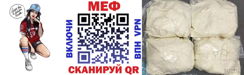 купить наркоту  Кемерово  Мефедрон VHQ 