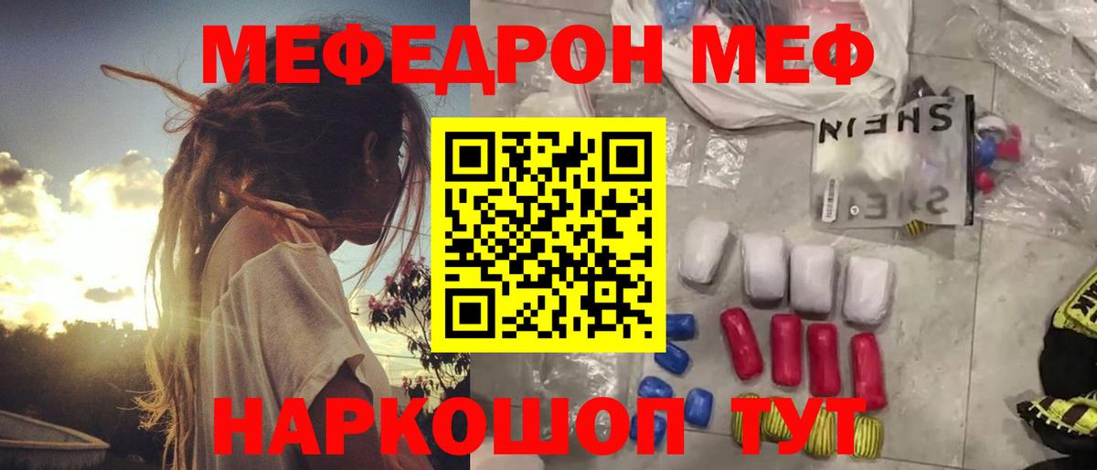 МЯУ-МЯУ VHQ  Мефедрон мяу мяу  МЕФ  Кемерово  Вход с VPN 