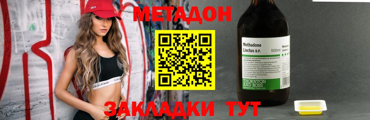 МЕТАДОН белоснежный  Вход с VPN  Кемерово 
