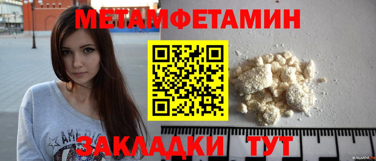 Метамфетамин Methamphetamine Кемерово