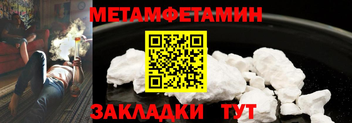 Метамфетамин мет  Метамфетамин мет  Кемерово  Вход с VPN 