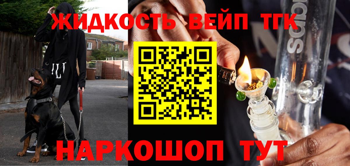 Кемерово  ТГК гашишное масло  Вход с VPN 